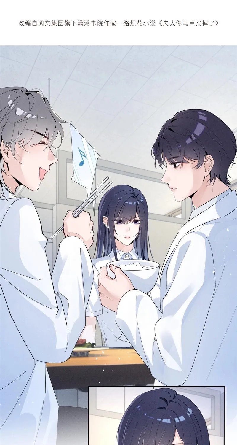 Read Beneath the Lady’s Mask chapter 17 image 2 on Lezhin