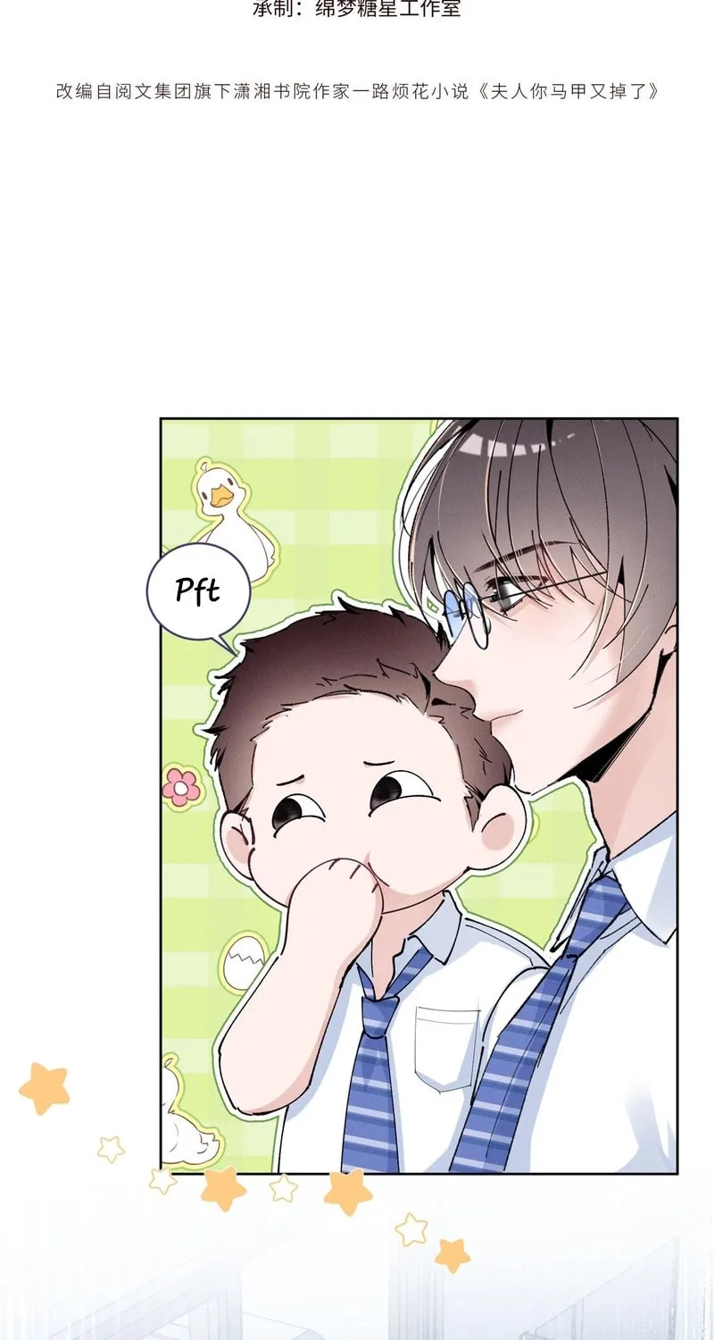 Read Beneath the Lady’s Mask chapter 19 image 2 on Lezhin