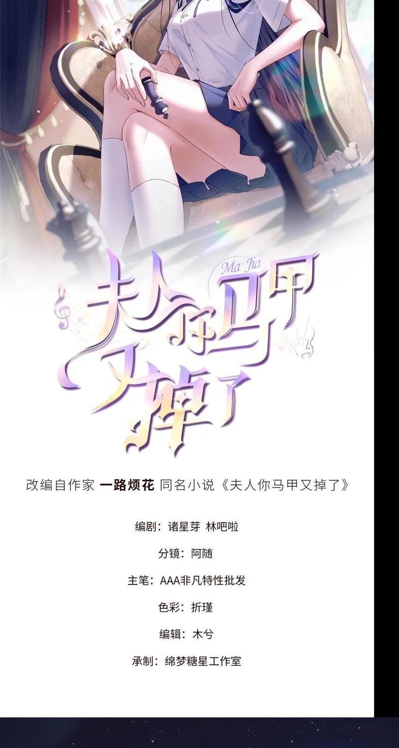 Read Beneath the Lady’s Mask chapter 2 image 1 on Lezhin