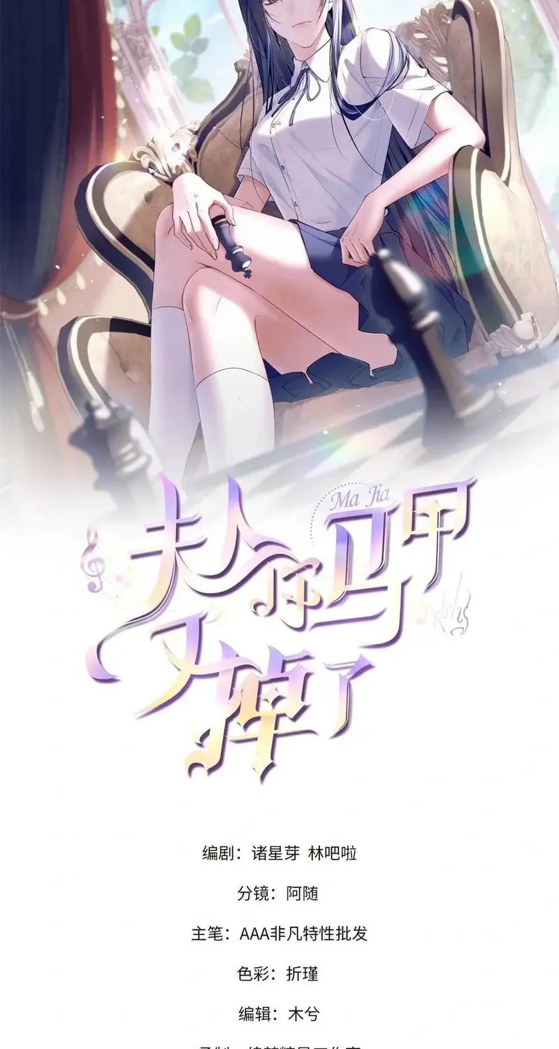 Read Beneath the Lady’s Mask chapter 29 image 1 on Lezhin