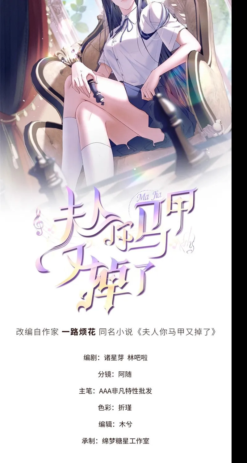 Read Beneath the Lady’s Mask chapter 3 image 1 on Lezhin
