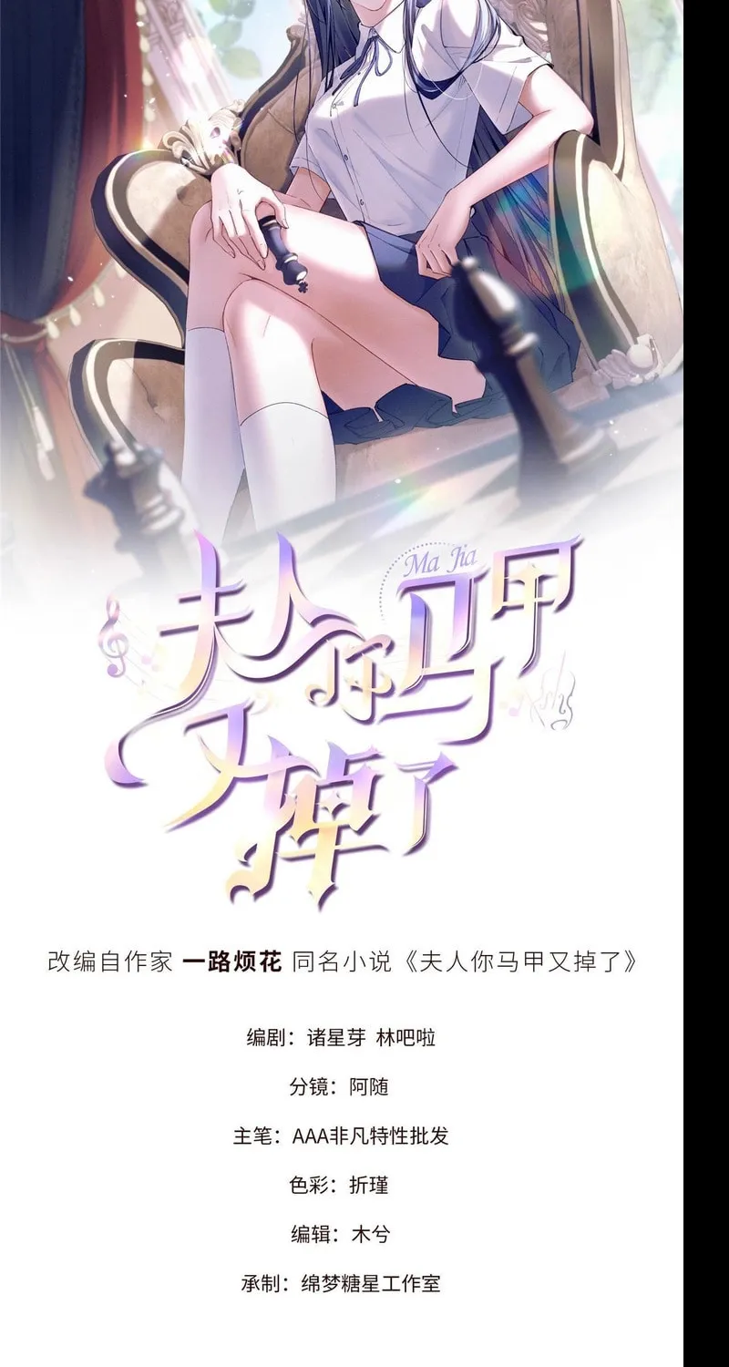 Read Beneath the Lady’s Mask chapter 5 image 1 on Lezhin