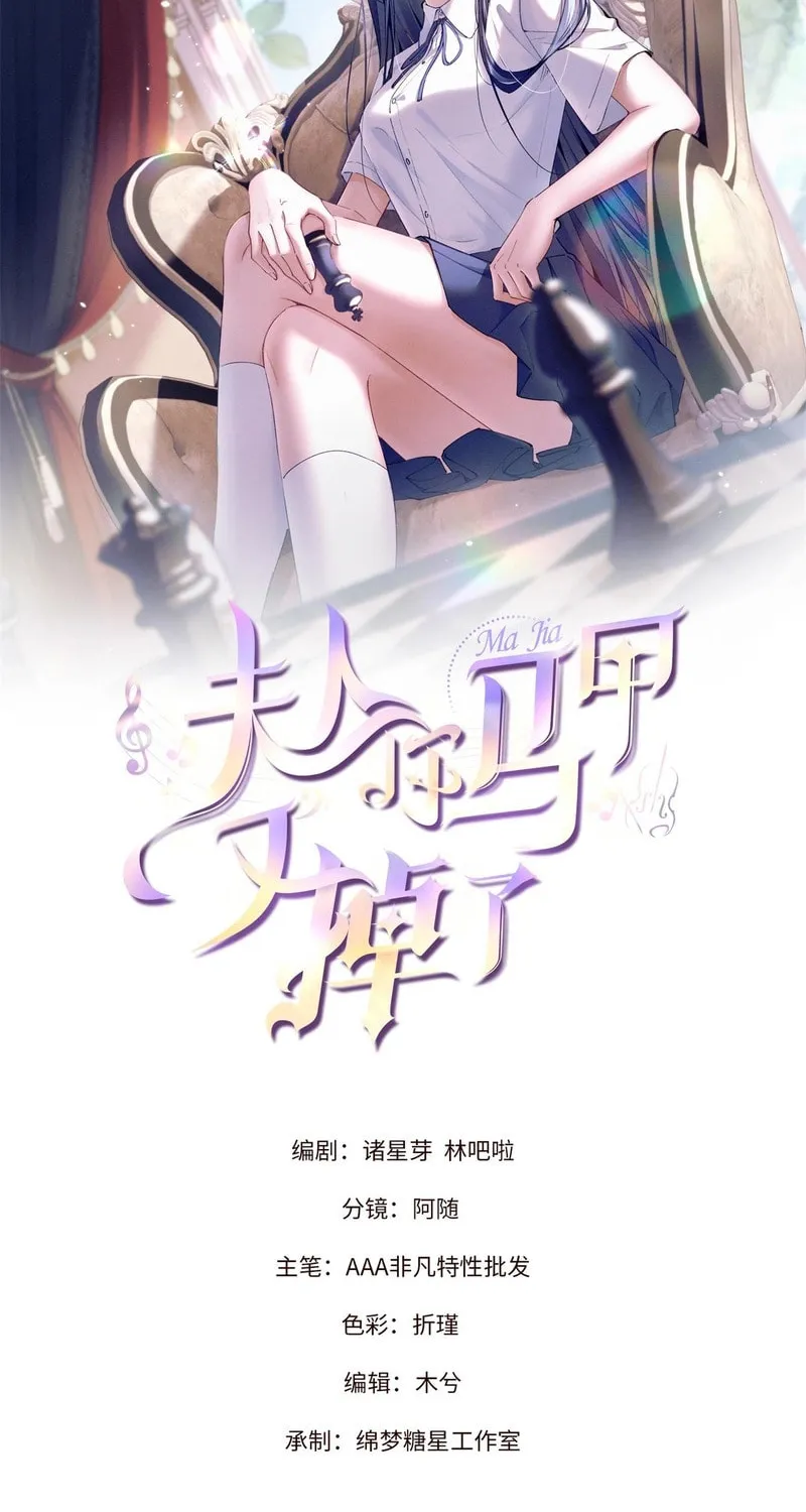 Read Beneath the Lady’s Mask chapter 7 image 1 on Lezhin