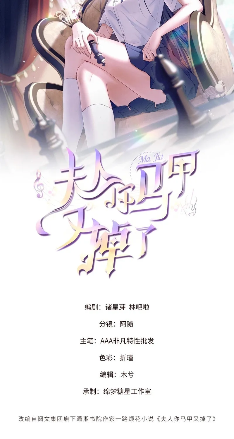 Read Beneath the Lady’s Mask chapter 8 image 1 on Lezhin