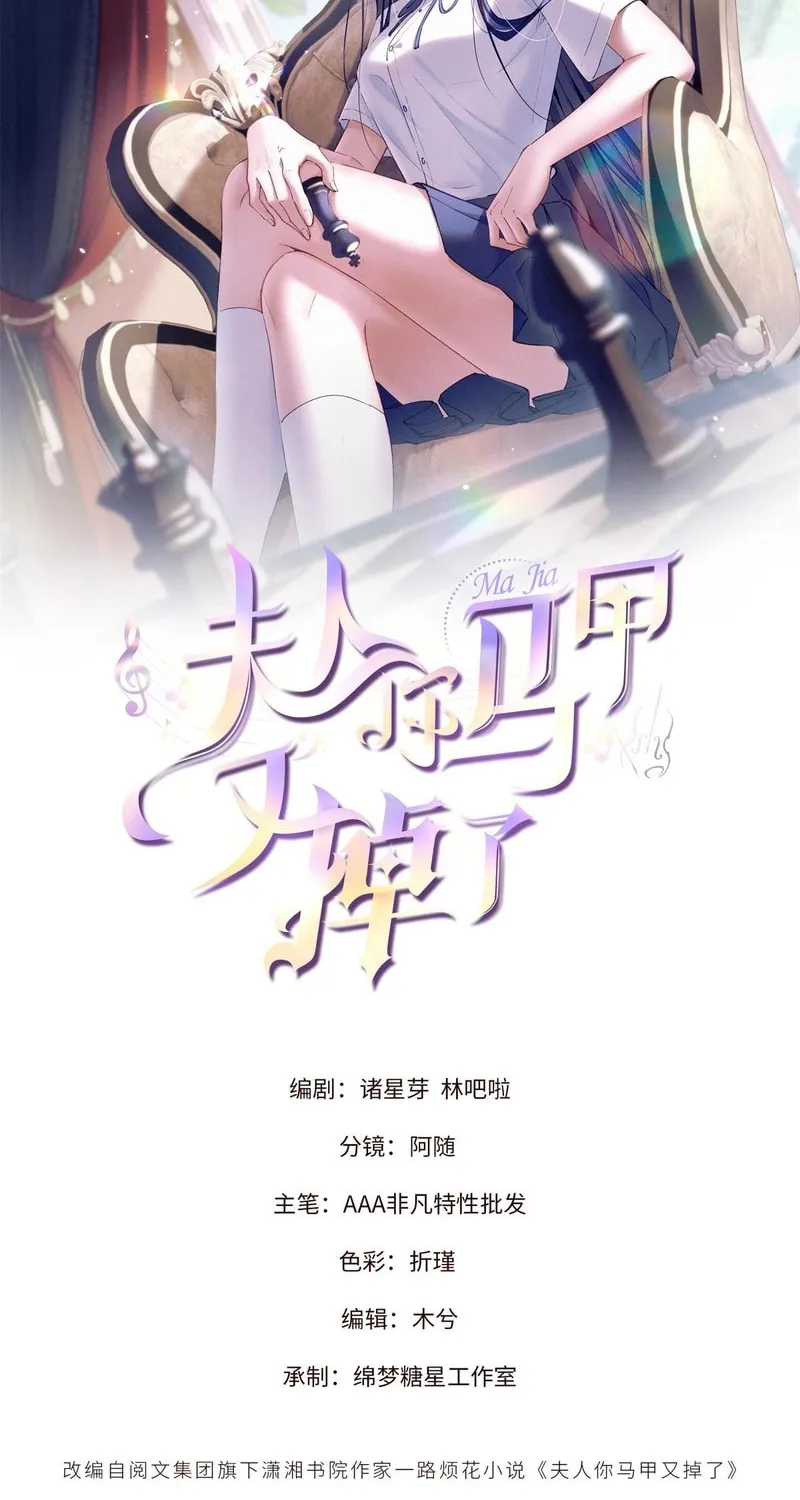 Read Beneath the Lady’s Mask chapter 9 image 1 on Lezhin