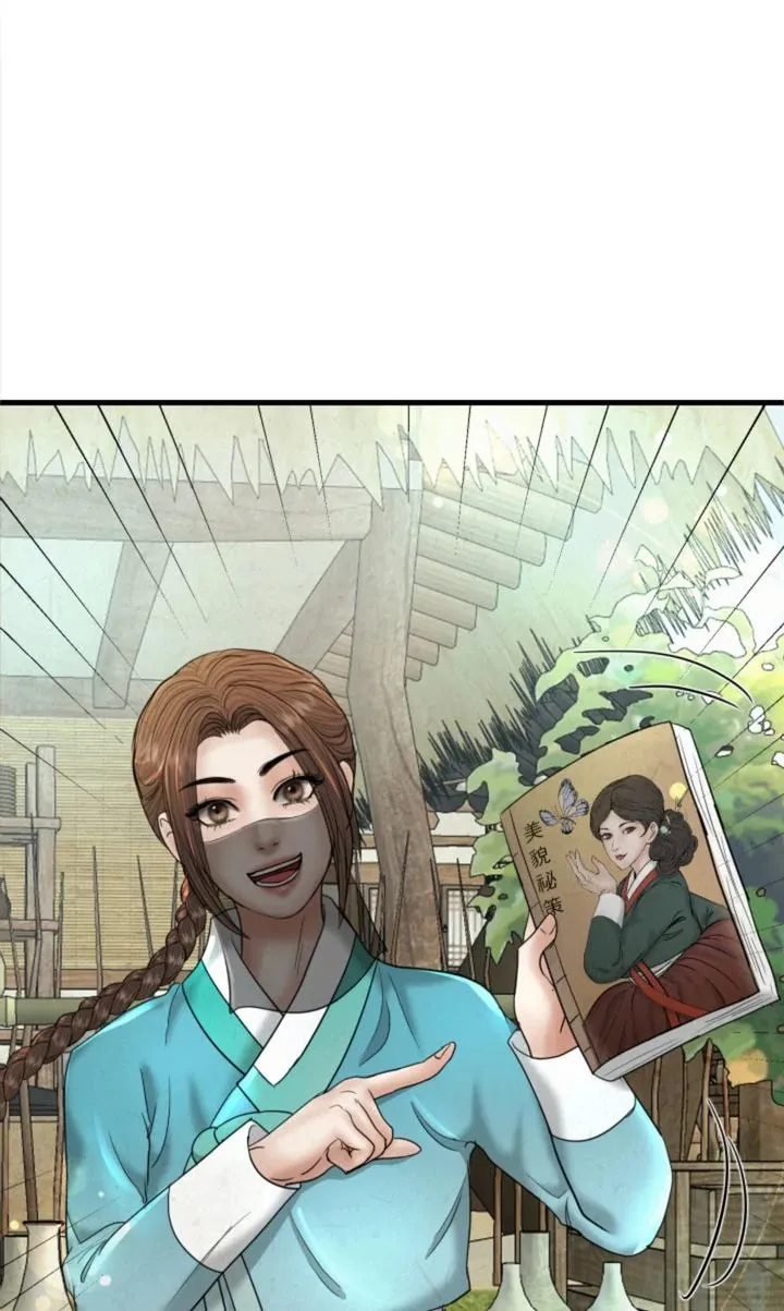 Read Beneath the Peach Tree chapter 62 image 33 on Lezhin