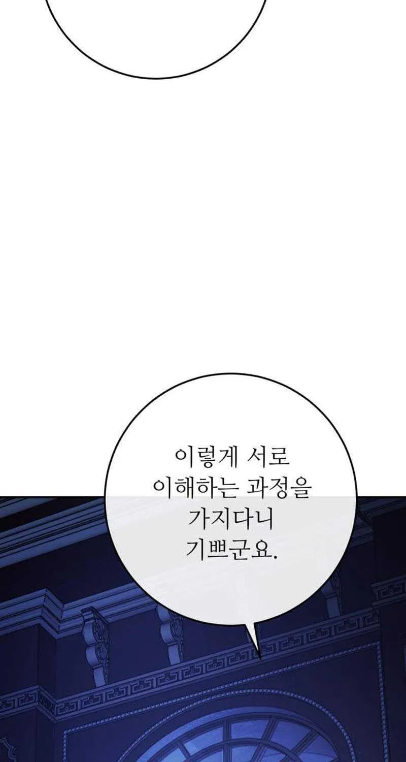 Read Beneath the Surviving Princess Joyful Facade chapter 21 image 47 on Lezhin