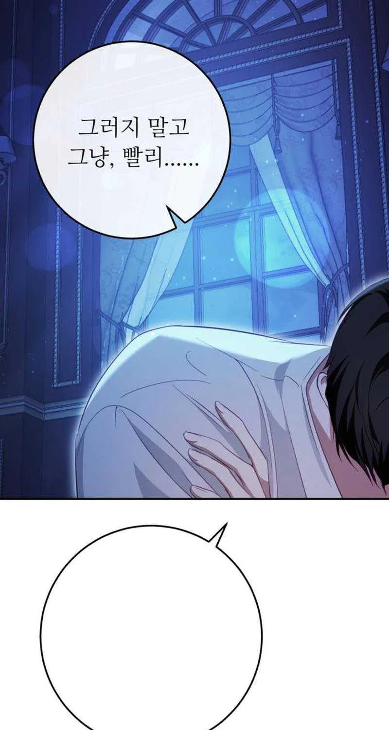 Read Beneath the Surviving Princess Joyful Facade chapter 21 image 48 on Lezhin