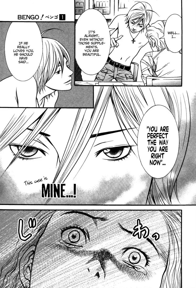 Read Bengo! chapter 2 image 18 on Lezhin