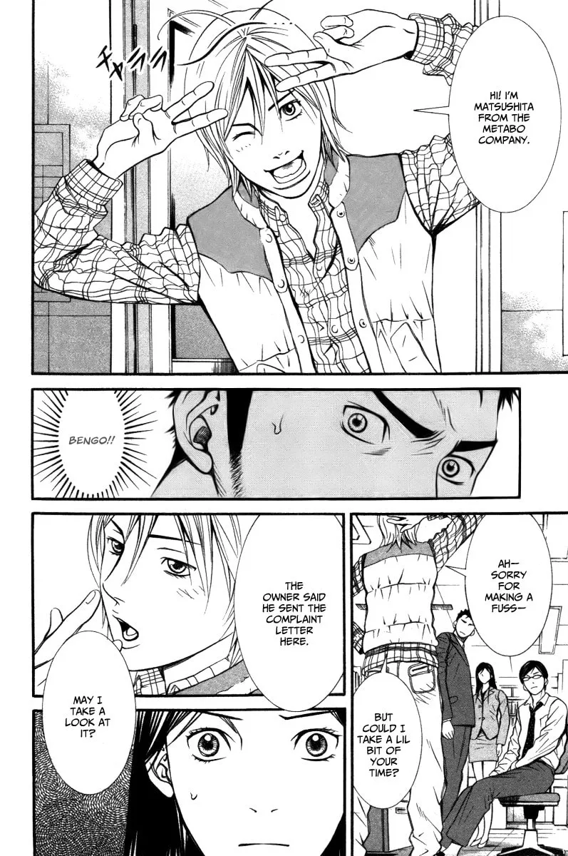 Read Bengo! chapter 2 image 3 on Lezhin