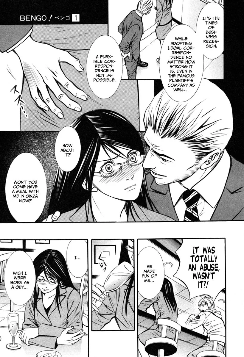 Read Bengo! chapter 4 image 16 on Lezhin