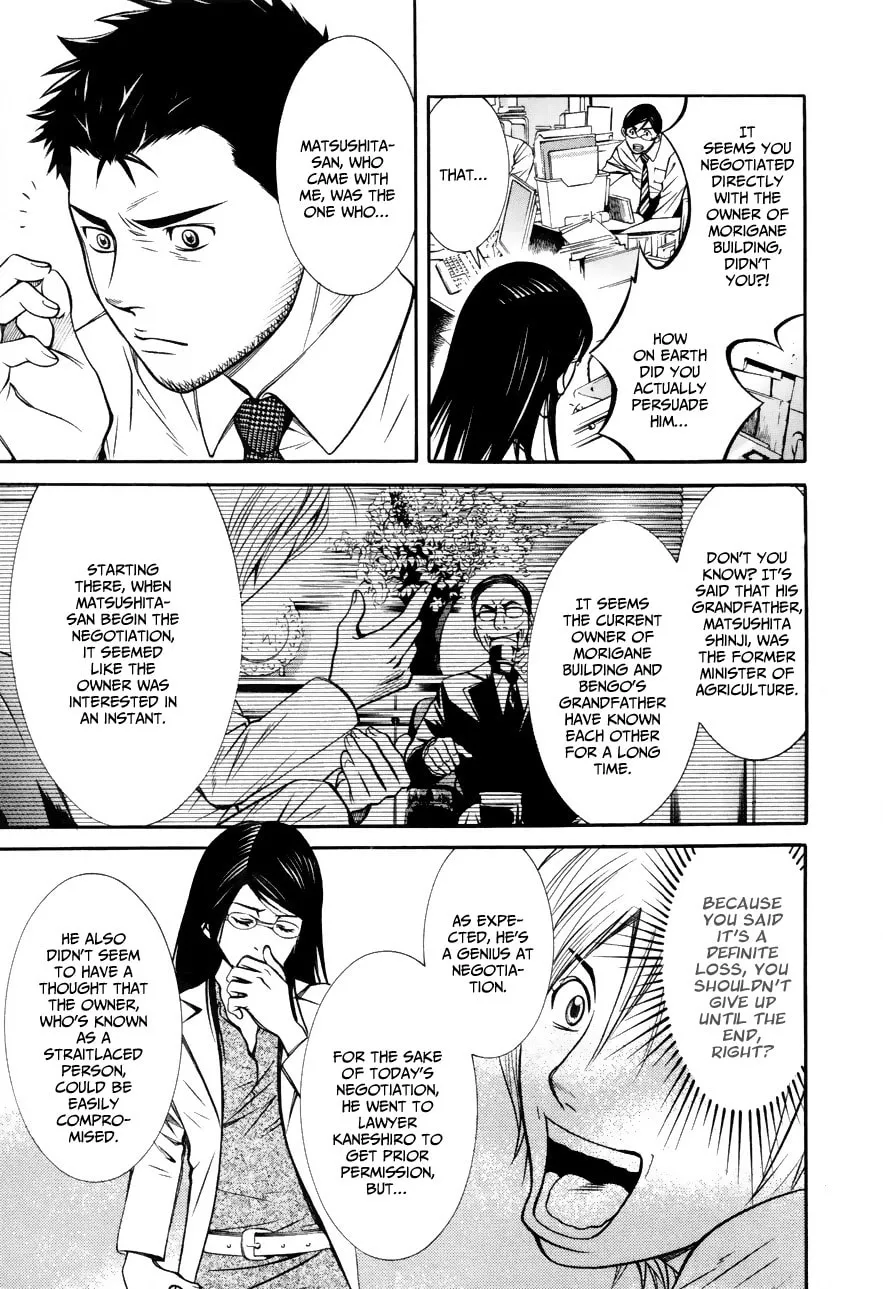 Read Bengo! chapter 5 image 10 on Lezhin