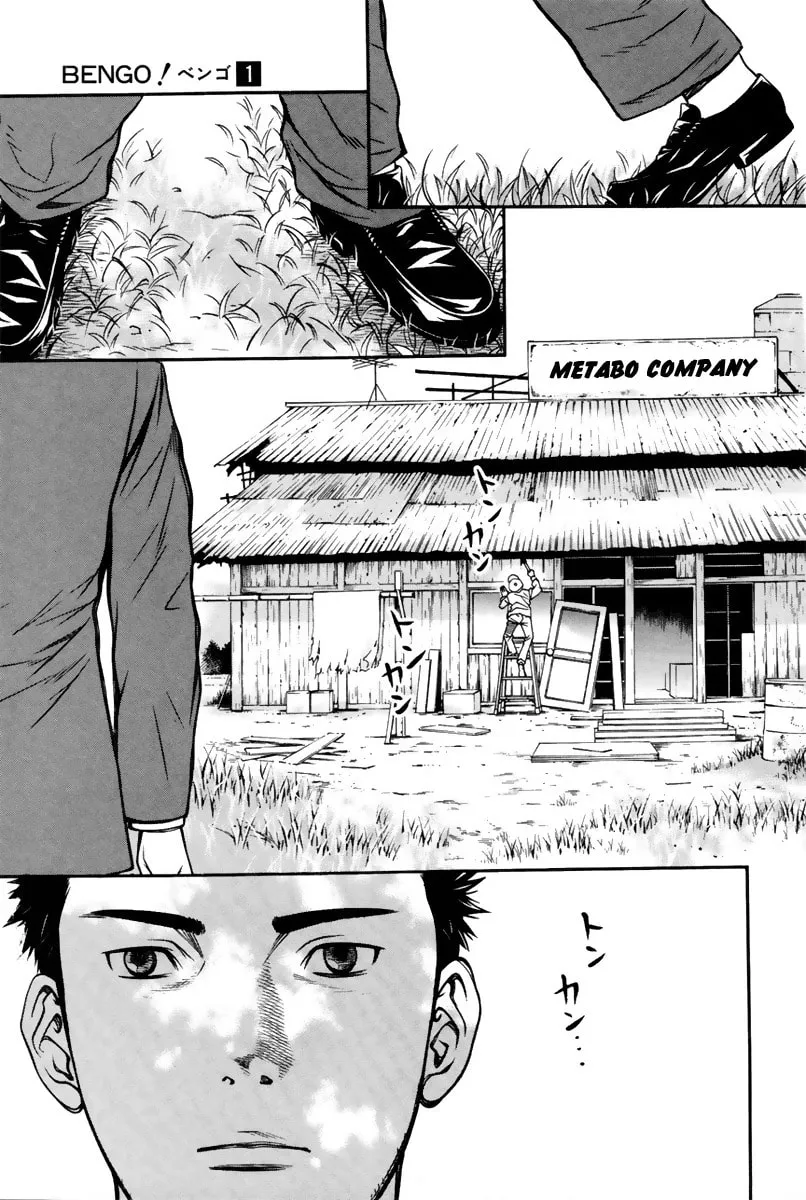 Read Bengo! chapter 5 image 16 on Lezhin