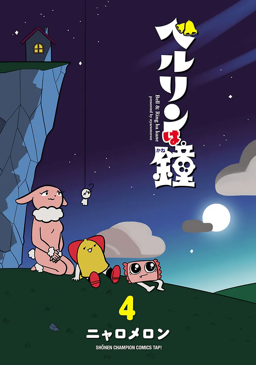 Berlin wa Kane Chapter 76.1 page 2 - 
