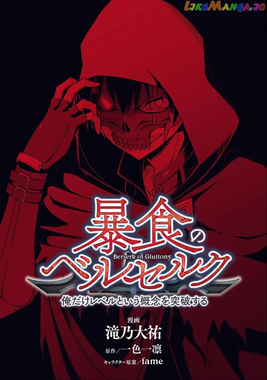 Berserk of Gluttony  Manga Chapter 1.5 page 1 - 