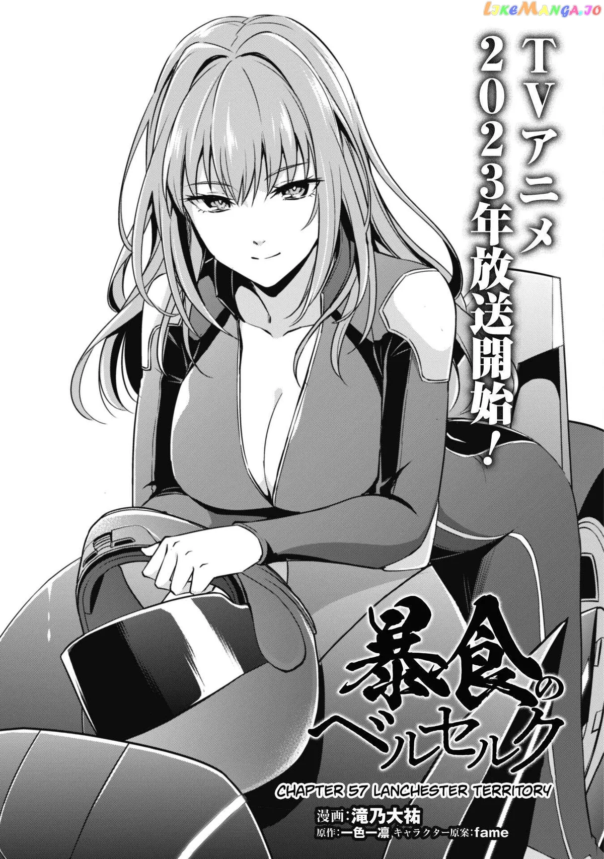 Berserk of Gluttony  Manga Chapter 57 page 5 - 
