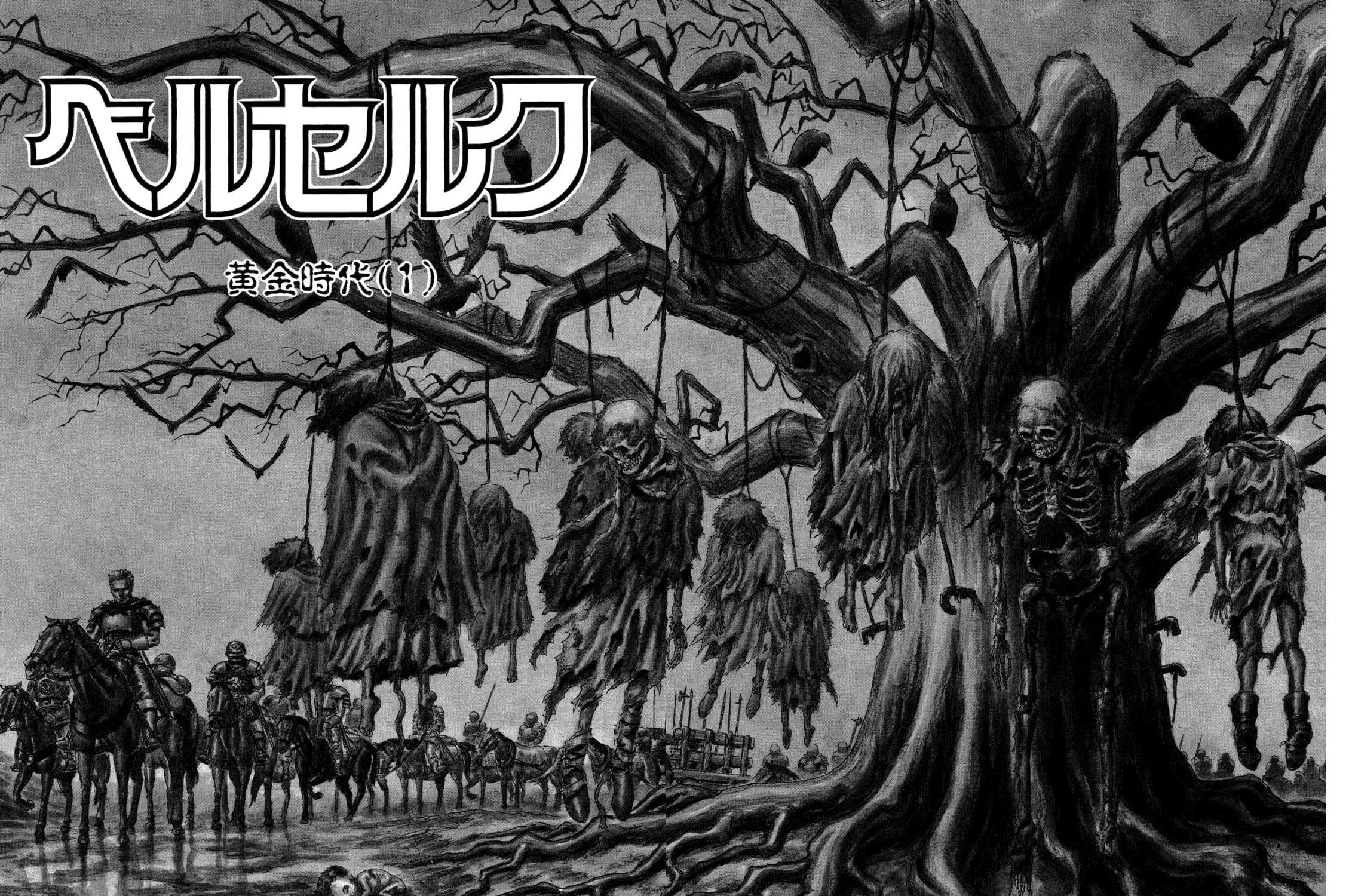Read Berserk chapter 0.1 image 2 on Lezhin