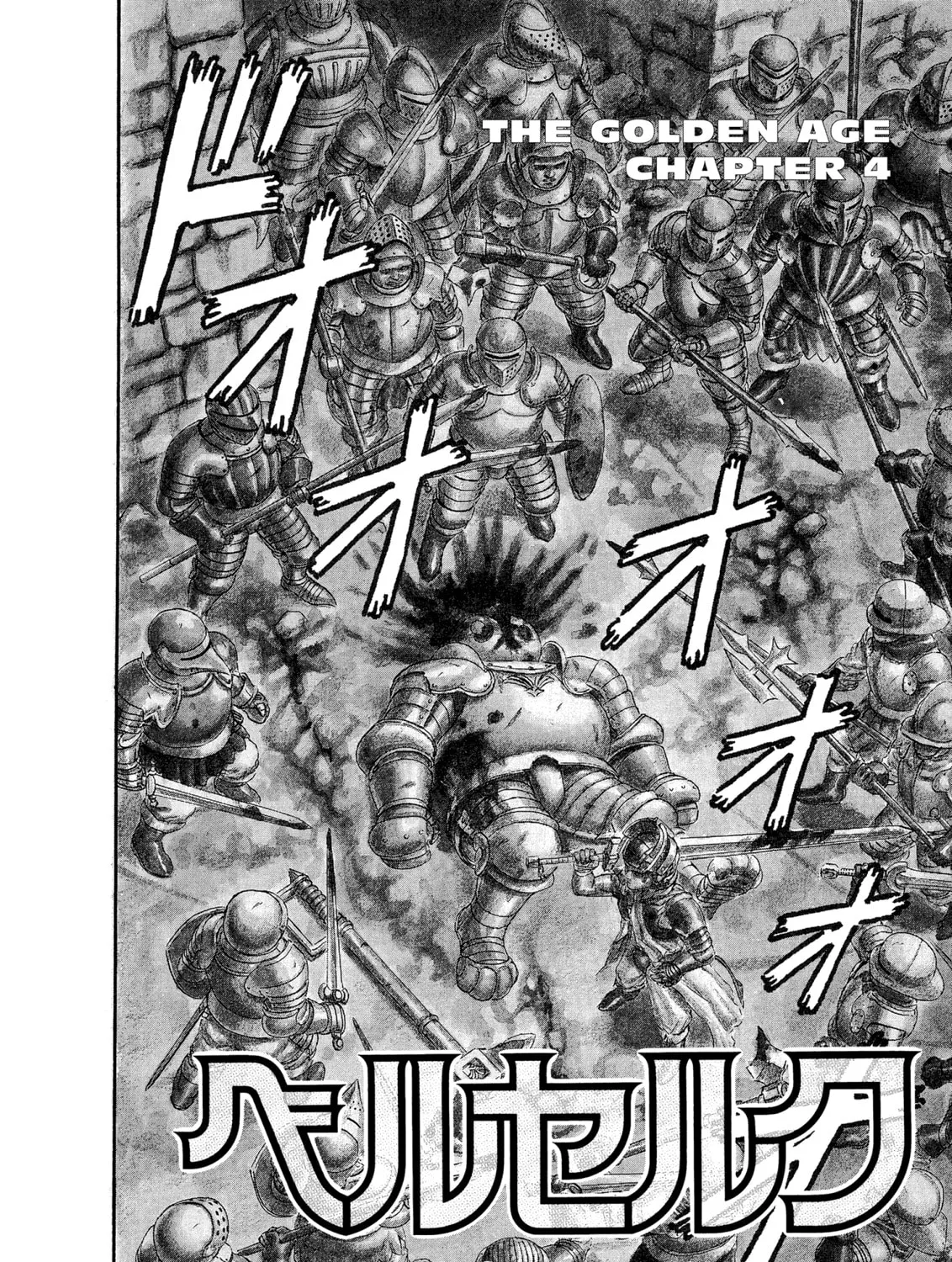 Read Berserk chapter 0.4 image 2 on Lezhin