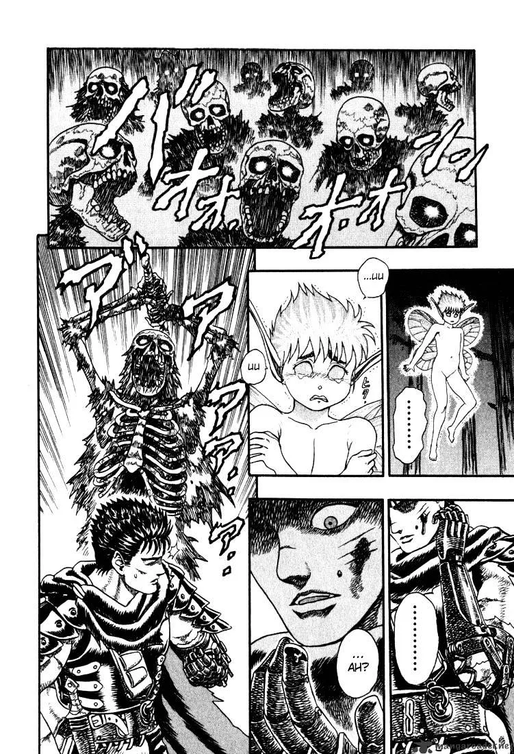 Read Berserk chapter 1.1 image 146 on Lezhin