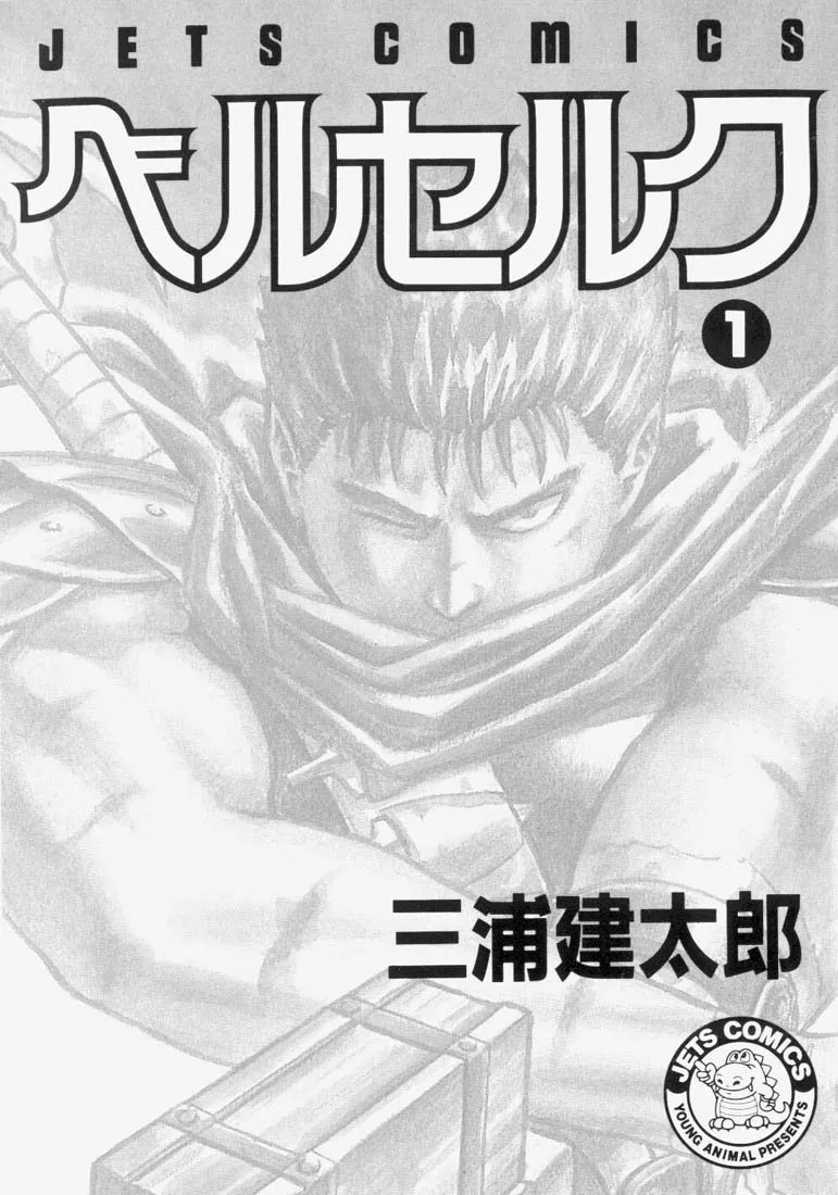 Read Berserk chapter 1.2 image 2 on Lezhin