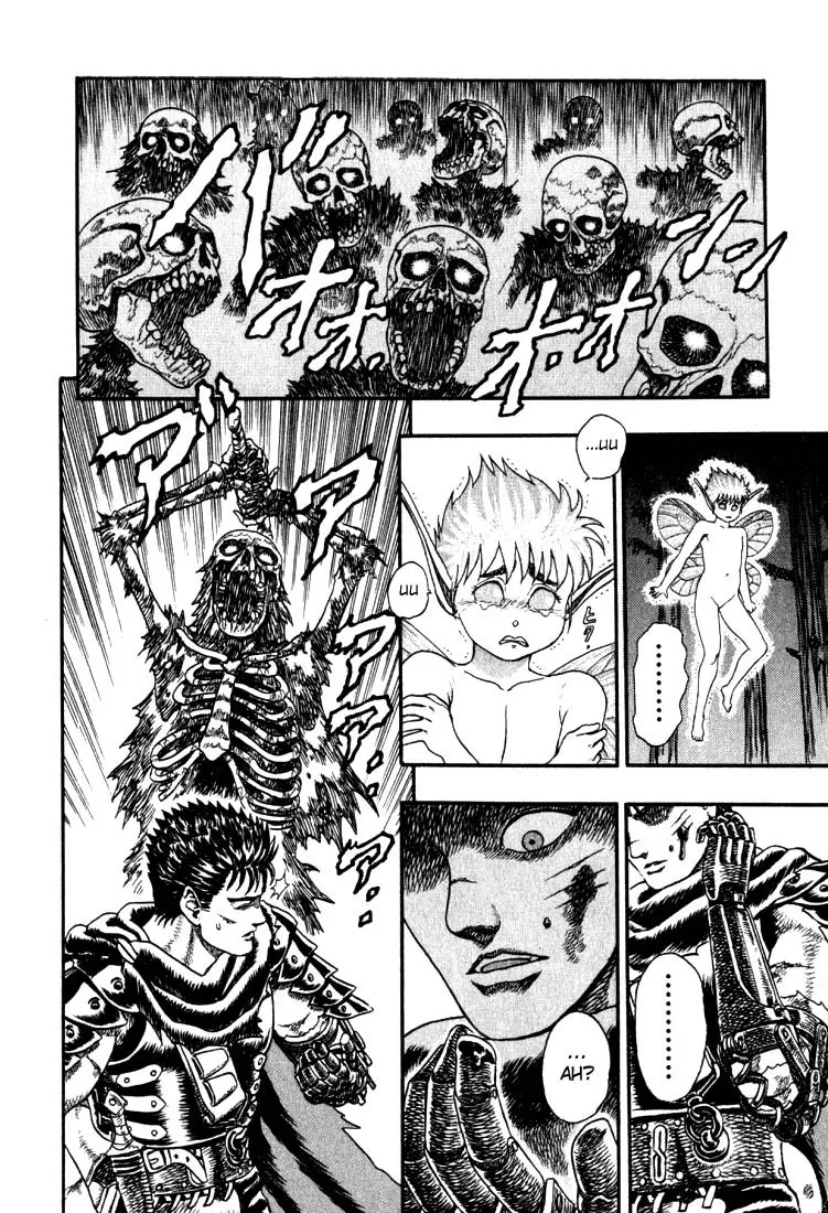 Read Berserk chapter 1.3 image 53 on Lezhin