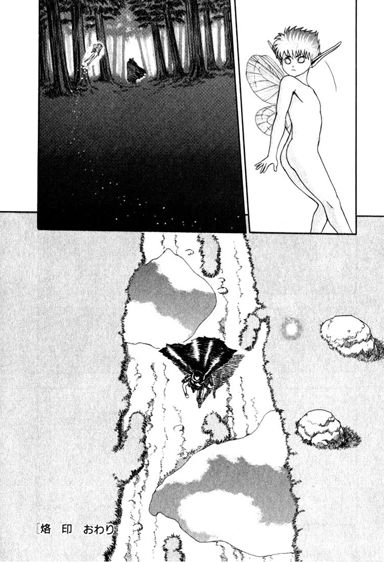 Read Berserk chapter 1.3 image 68 on Lezhin