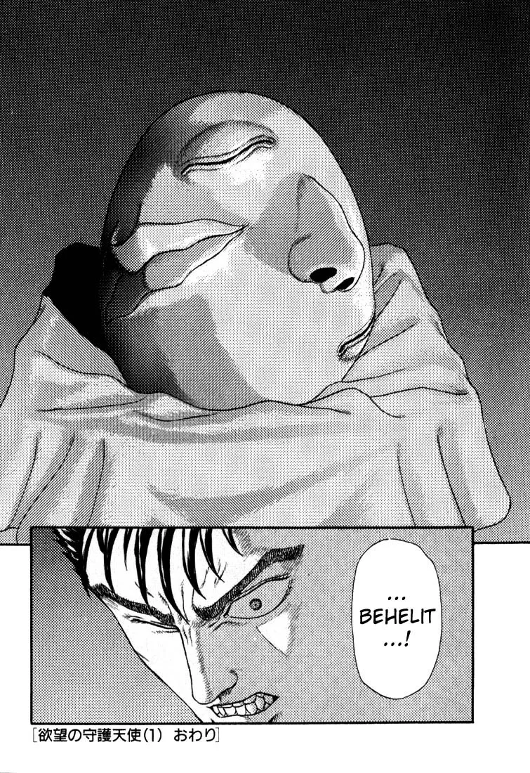Read Berserk chapter 1.4 image 55 on Lezhin