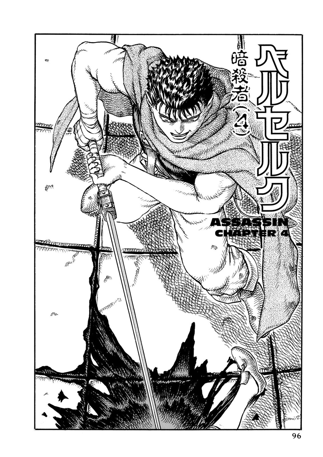 Read Berserk chapter 10.9 image 1 on Lezhin
