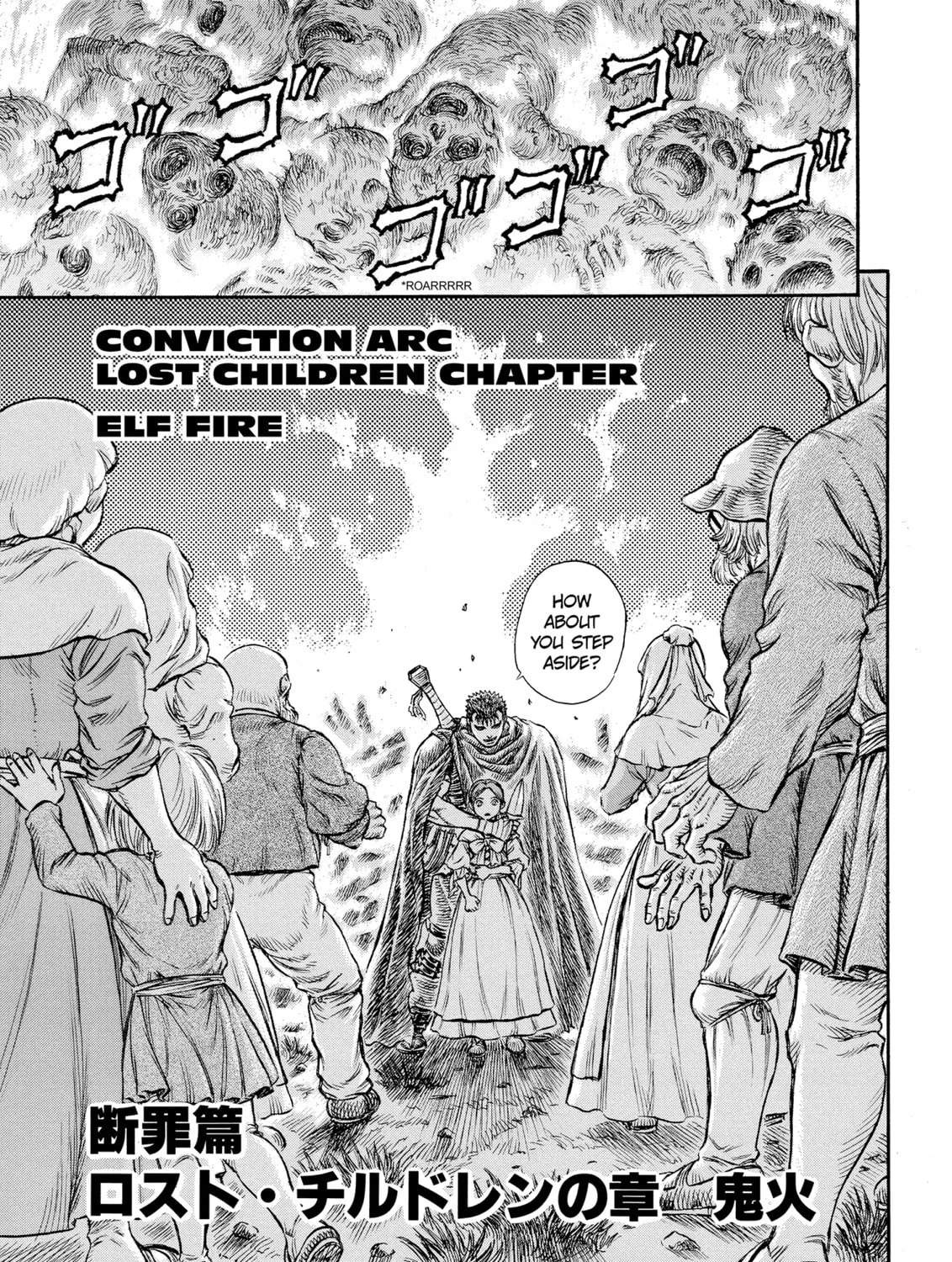 Read Berserk chapter 101 image 0 on Lezhin
