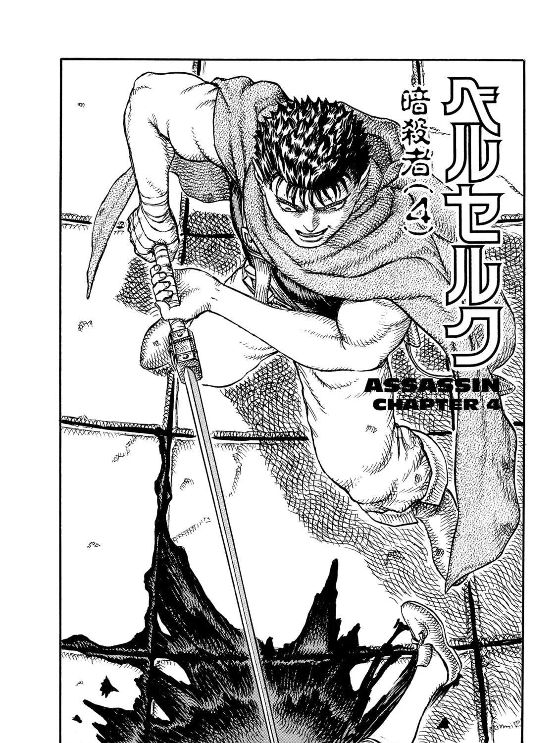 Read Berserk chapter 11 image 2 on Lezhin