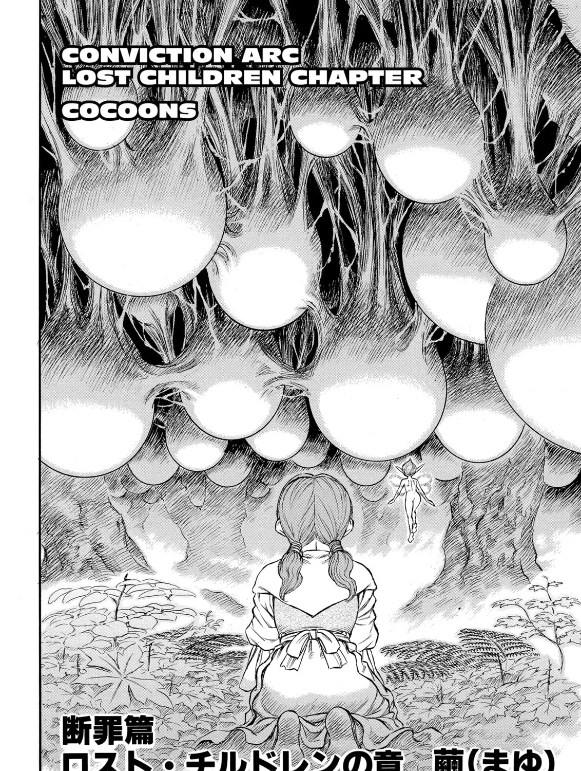 Read Berserk chapter 110 image 2 on Lezhin