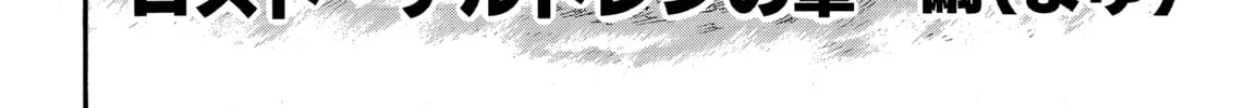 Read Berserk chapter 110 image 3 on Lezhin