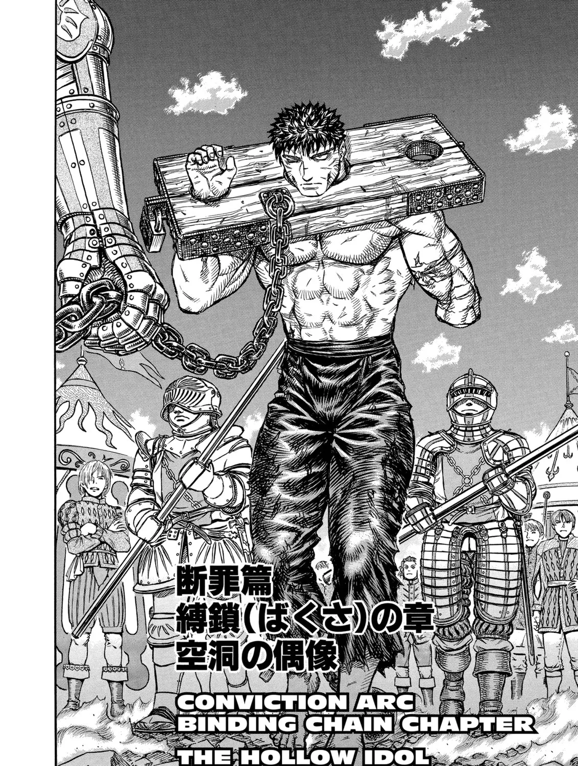 Read Berserk chapter 121 image 2 on Lezhin