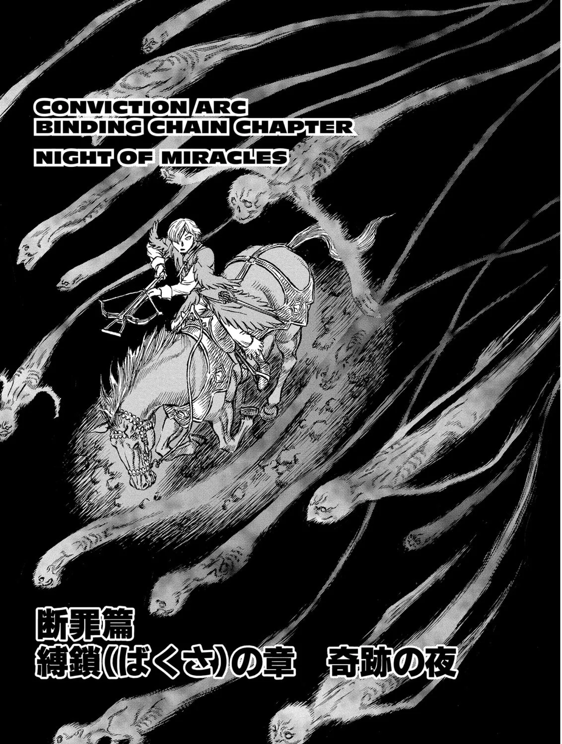 Read Berserk chapter 123 image 0 on Lezhin
