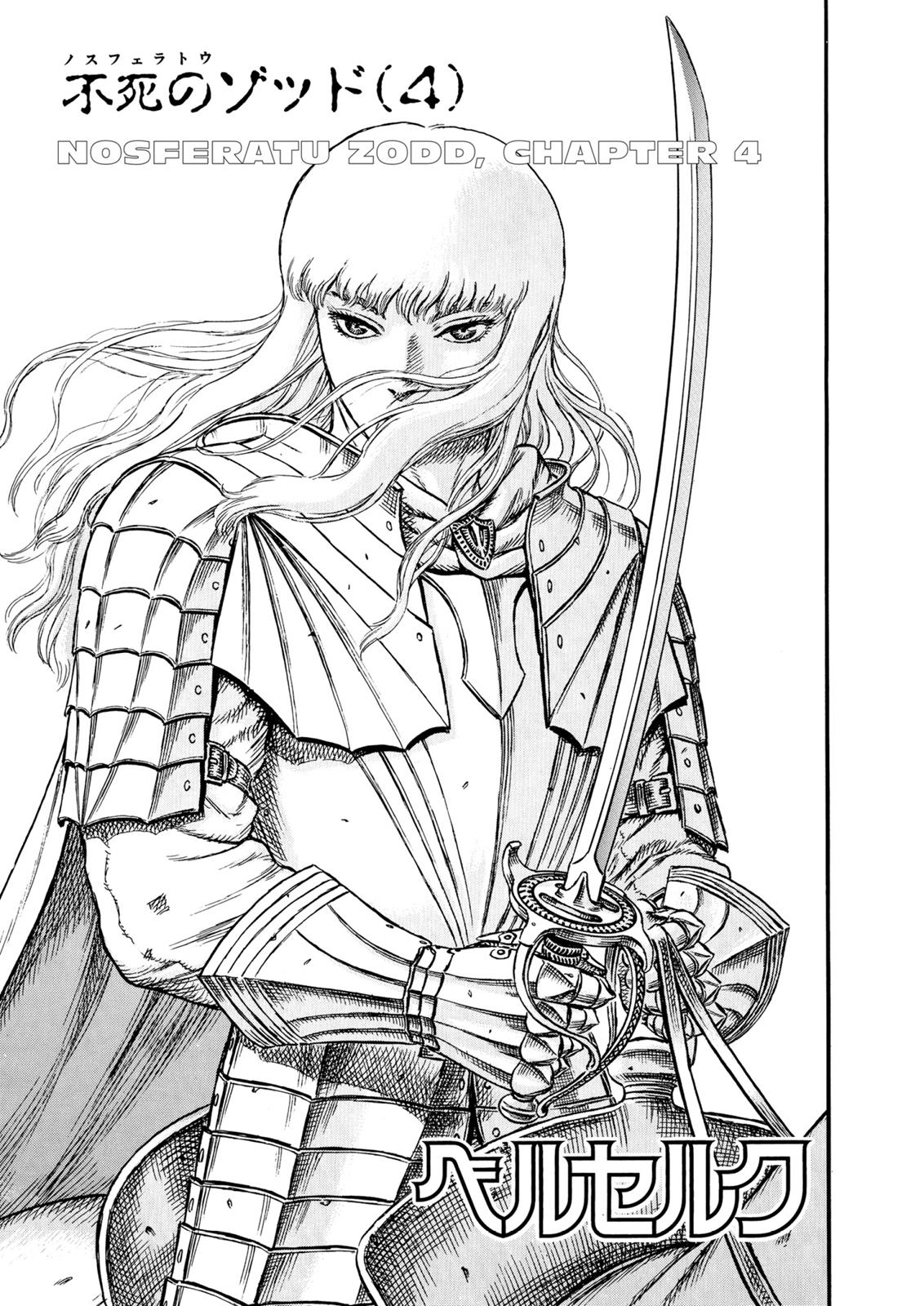 Read Berserk chapter 15.5 image 0 on Lezhin