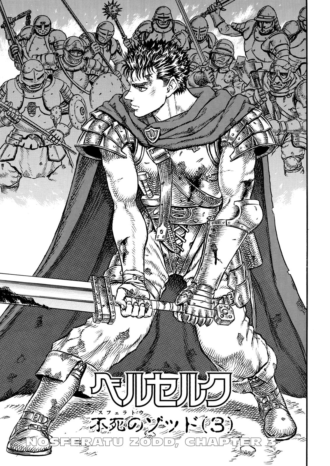 Read Berserk chapter 15.6 image 0 on Lezhin