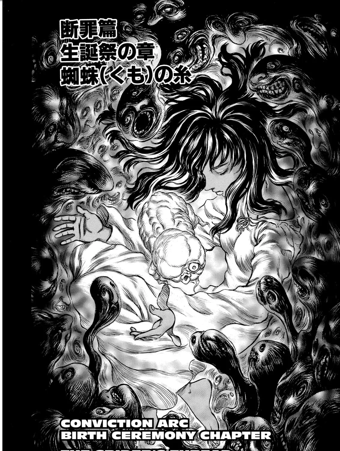 Read Berserk chapter 155 image 2 on Lezhin