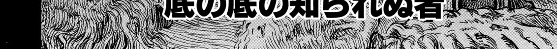 Read Berserk chapter 158 image 3 on Lezhin