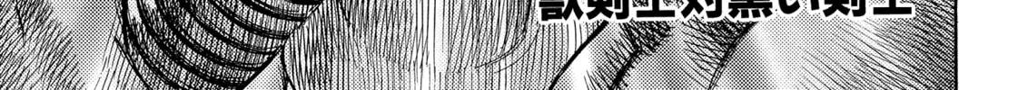Read Berserk chapter 179 image 1 on Lezhin