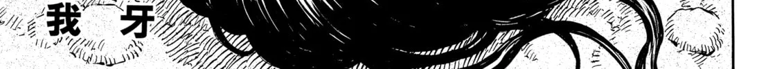 Read Berserk chapter 190 image 1 on Lezhin