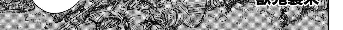 Read Berserk chapter 206 image 1 on Lezhin