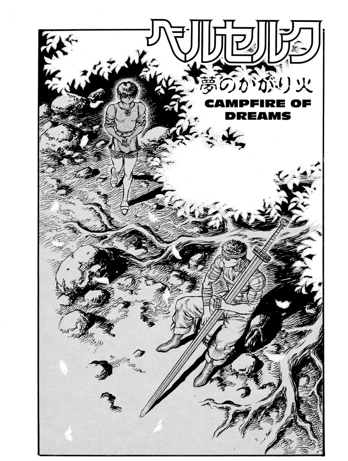 Read Berserk chapter 22 image 2 on Lezhin