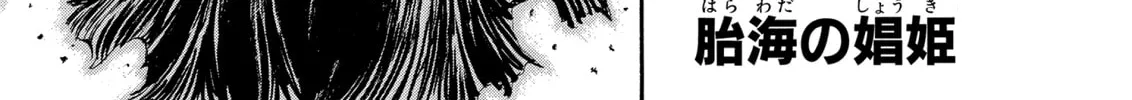 Read Berserk chapter 220 image 1 on Lezhin