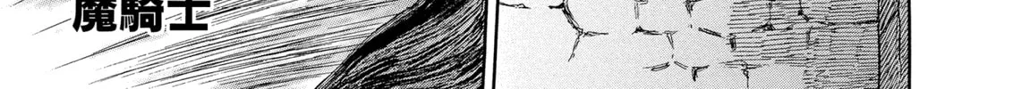Read Berserk chapter 233 image 1 on Lezhin