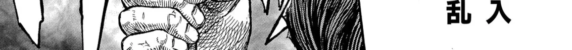 Read Berserk chapter 260 image 1 on Lezhin