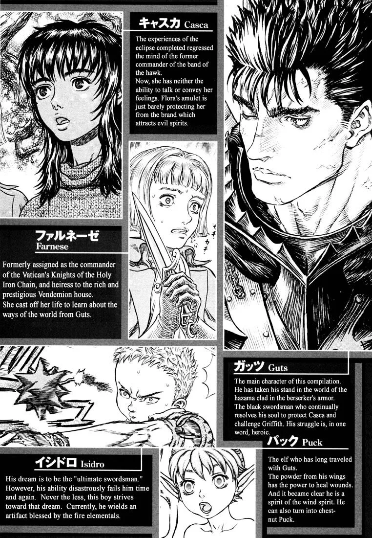 Read Berserk chapter 271.1 image 5 on Lezhin