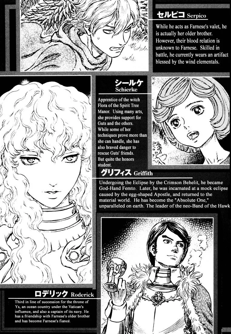 Read Berserk chapter 271.1 image 6 on Lezhin