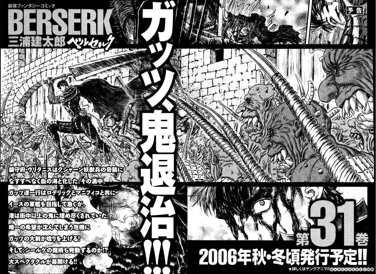 Read Berserk chapter 272.1 image 21 on Lezhin