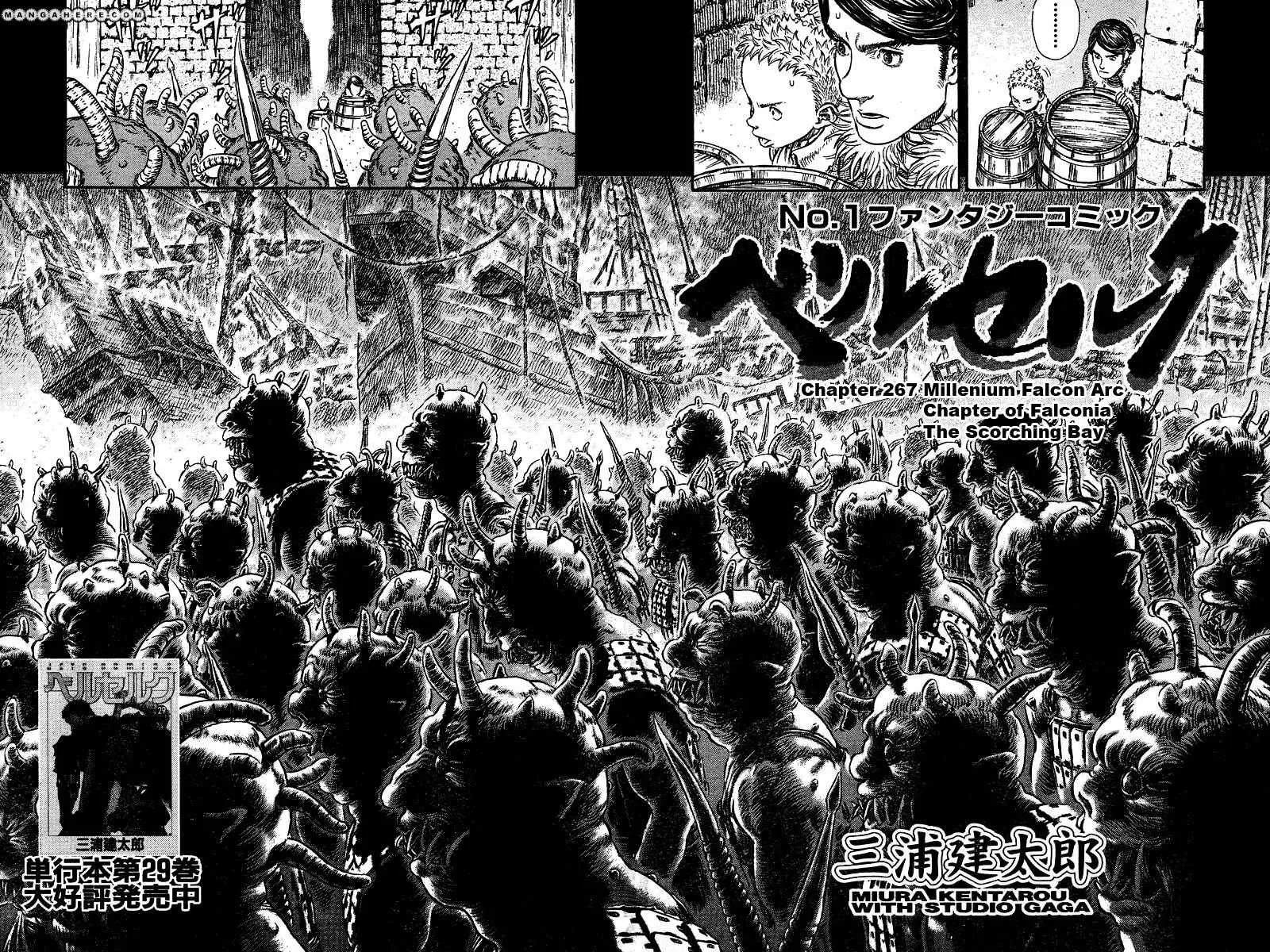 Read Berserk chapter 272.2 image 1 on Lezhin