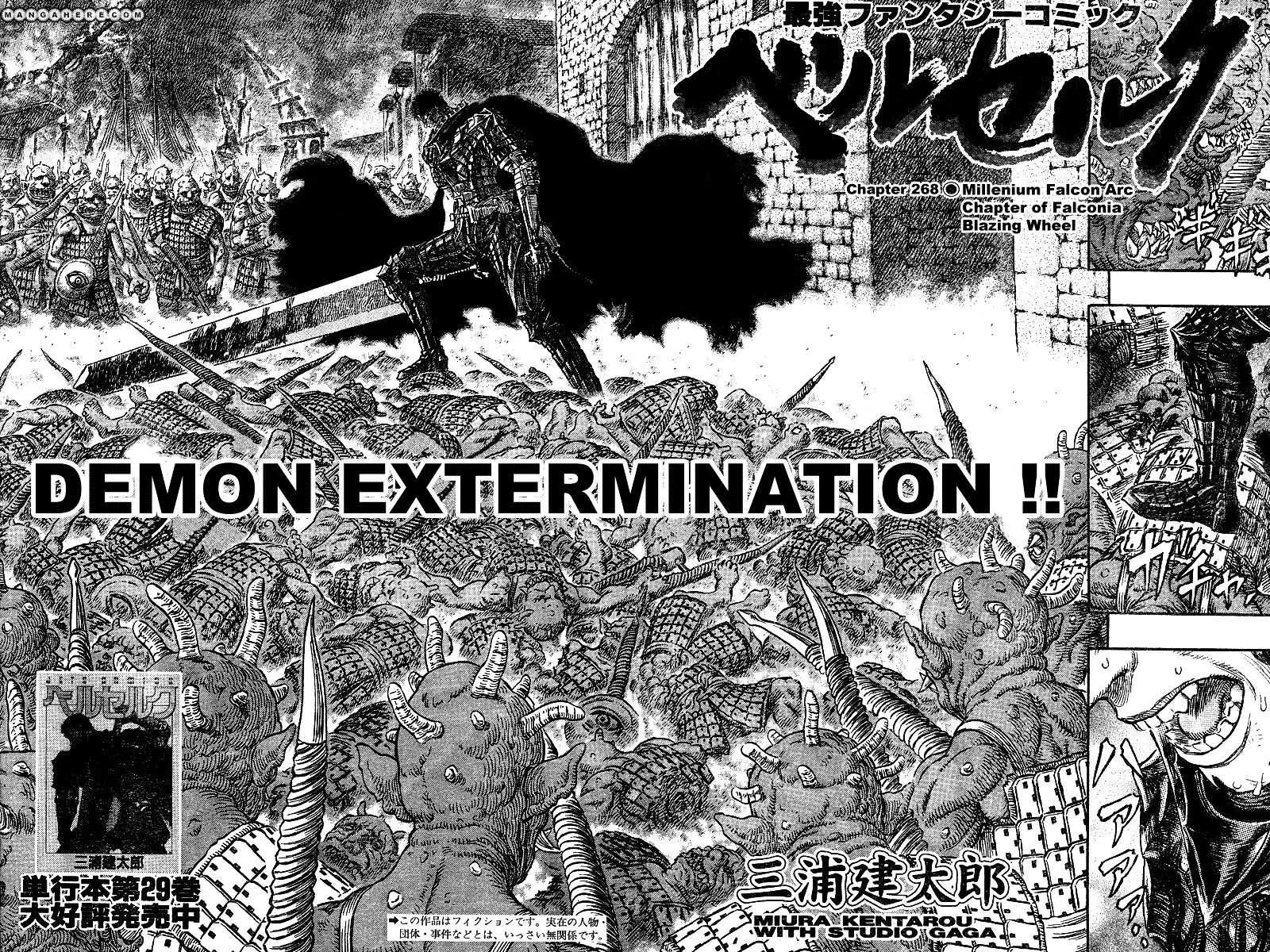 Read Berserk chapter 272.3 image 1 on Lezhin